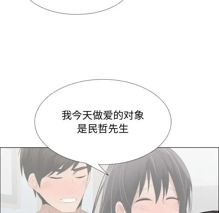 只为满足你 第44章 第75页