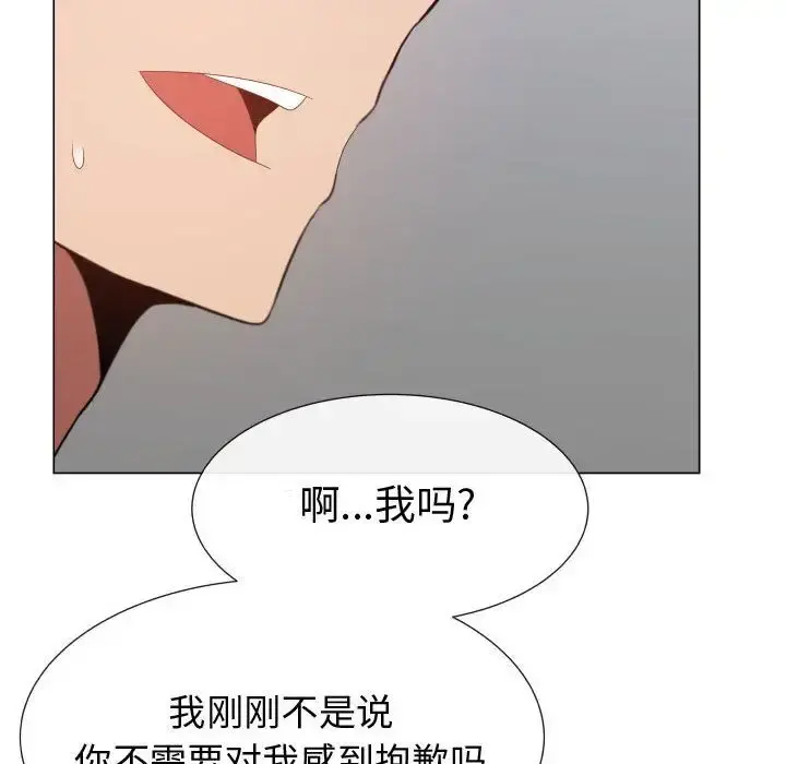 只为满足你 第44章 第56页
