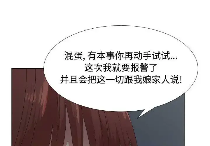 只为满足你 第44章 第1页