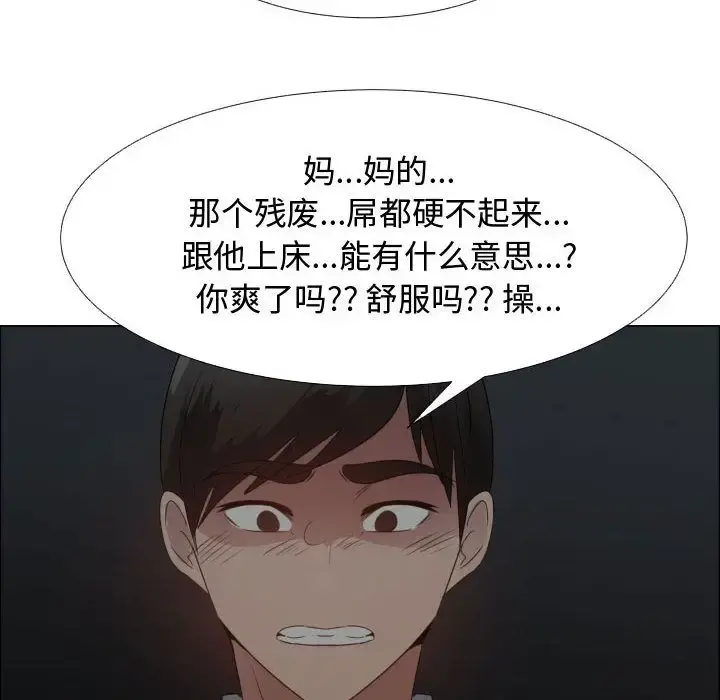 只为满足你 第44章 第24页