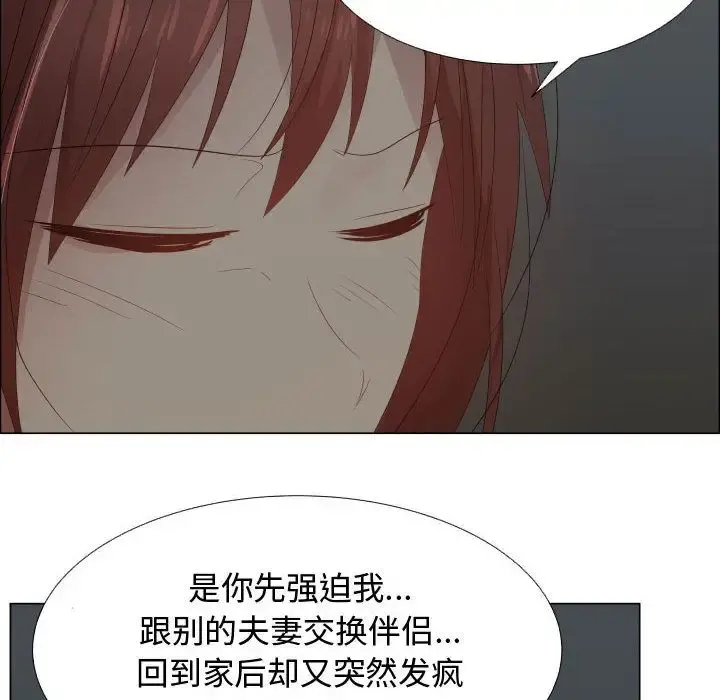 只为满足你 第44章 第17页