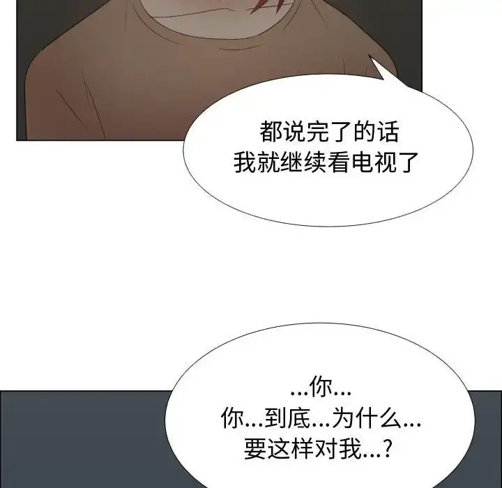 只为满足你 第44章 第15页
