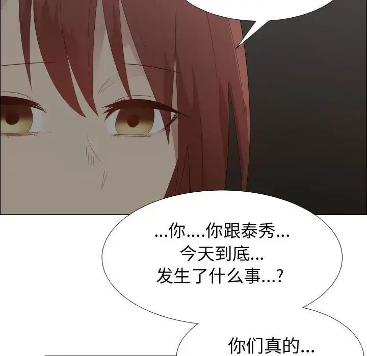 只为满足你 第44章 第21页