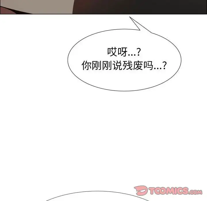 只为满足你 第44章 第26页