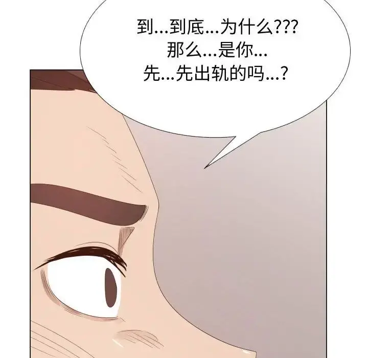 只为满足你 第44章 第67页