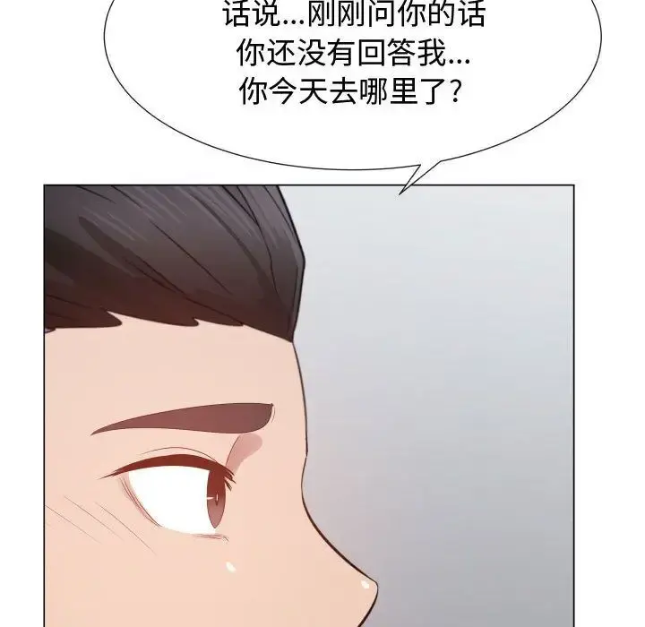 只为满足你 第44章 第55页