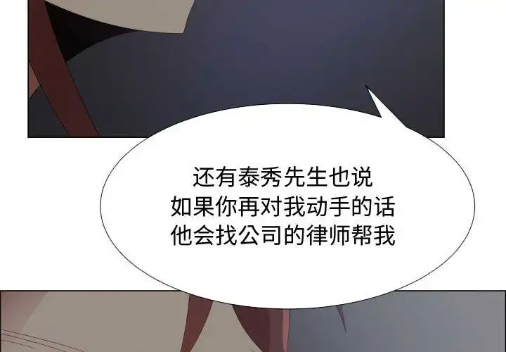 只为满足你 第44章 第3页