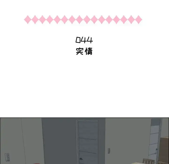 只为满足你 第44章 第7页