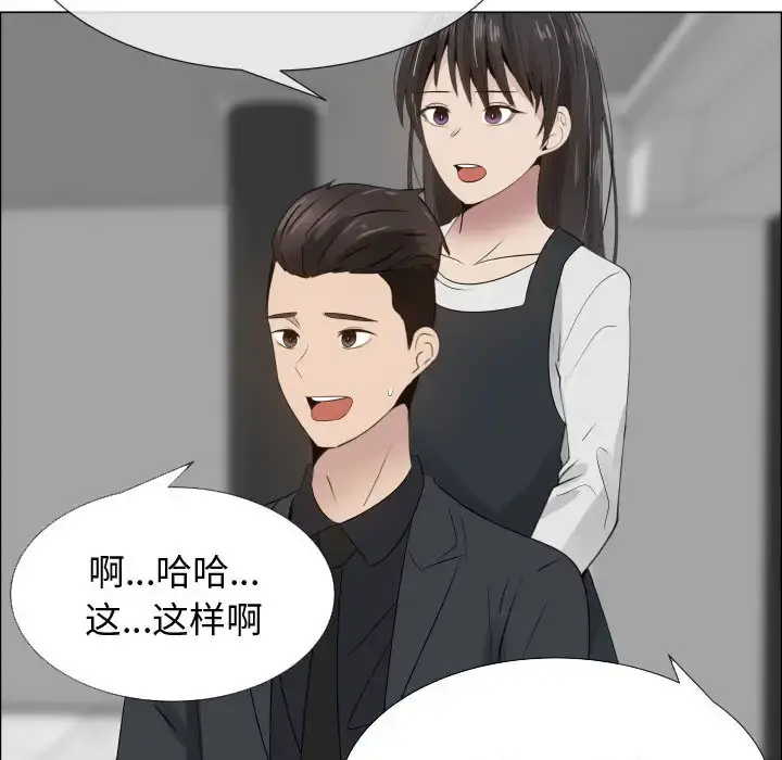 只为满足你 第18话 第42页