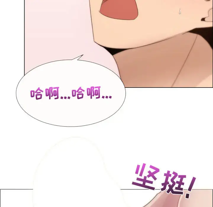 只为满足你 第18话 第91页