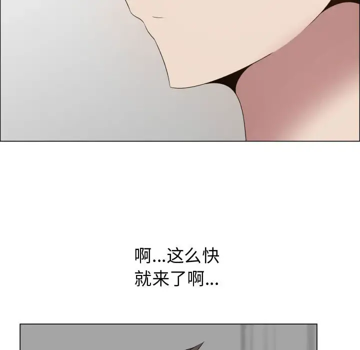 只为满足你 第18话 第59页
