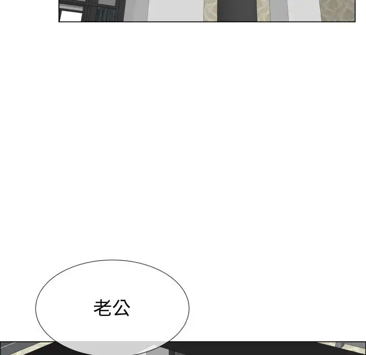 只为满足你 第18话 第38页