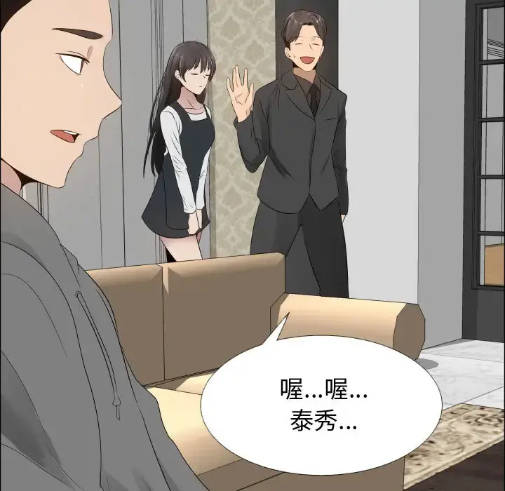 只为满足你 第18话 第68页