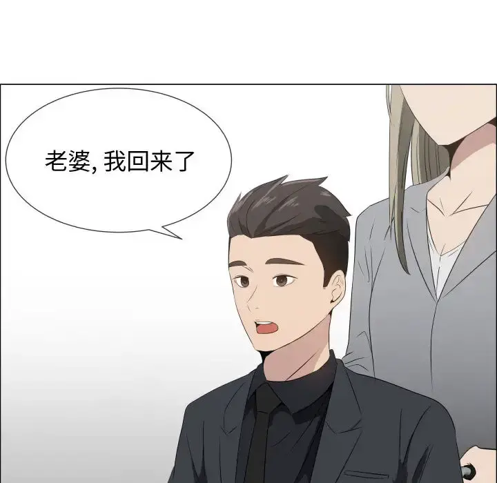 只为满足你 第18话 第31页