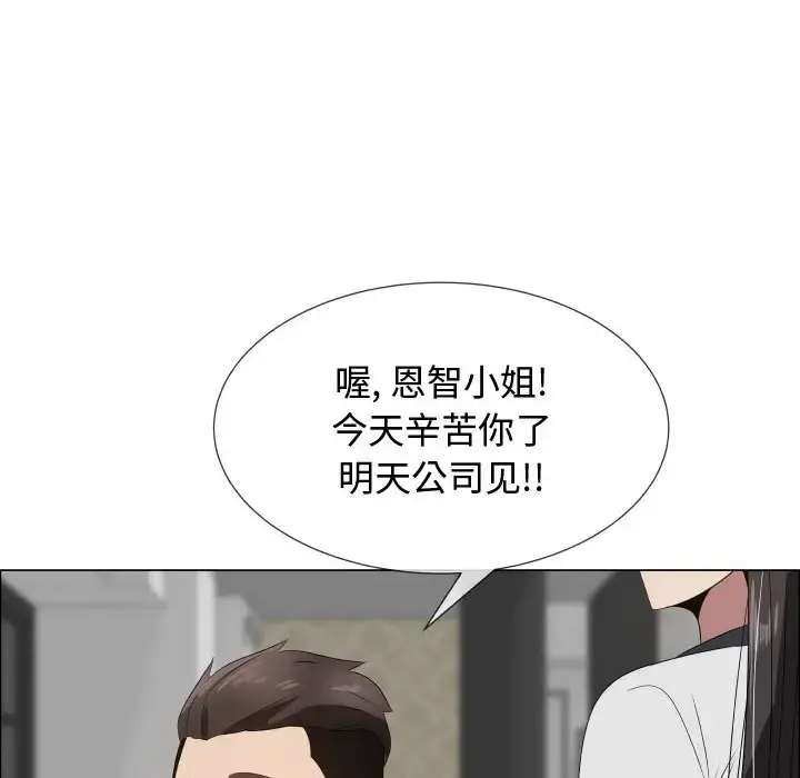 只为满足你 第18话 第35页