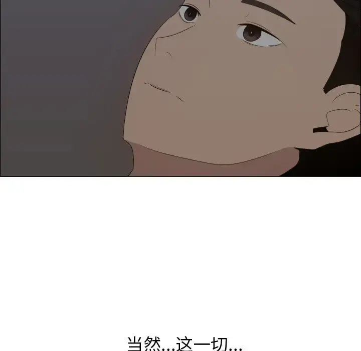 只为满足你 第18话 第19页