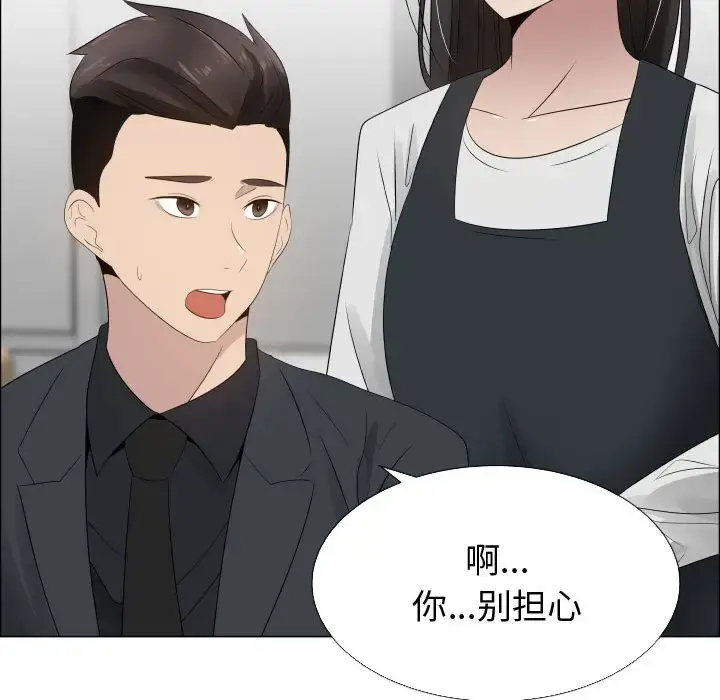 只为满足你 第18话 第46页