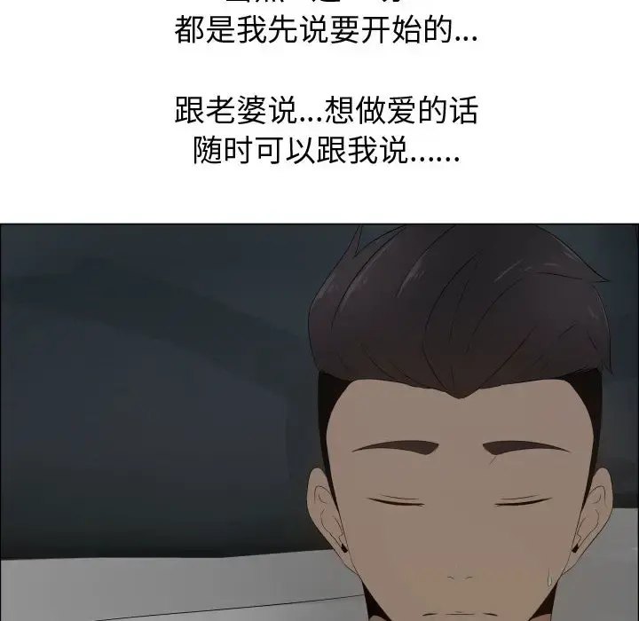 只为满足你 第18话 第20页