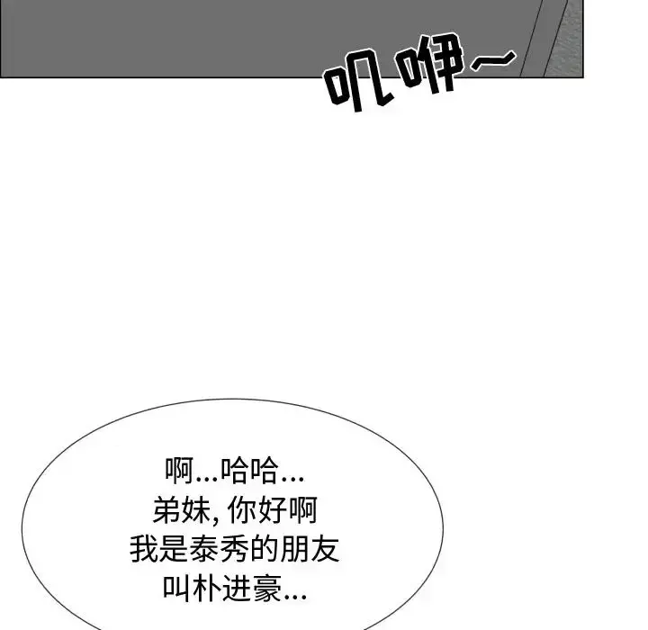 只为满足你 第18话 第63页