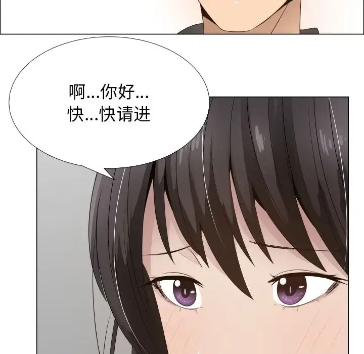 只为满足你 第18话 第66页