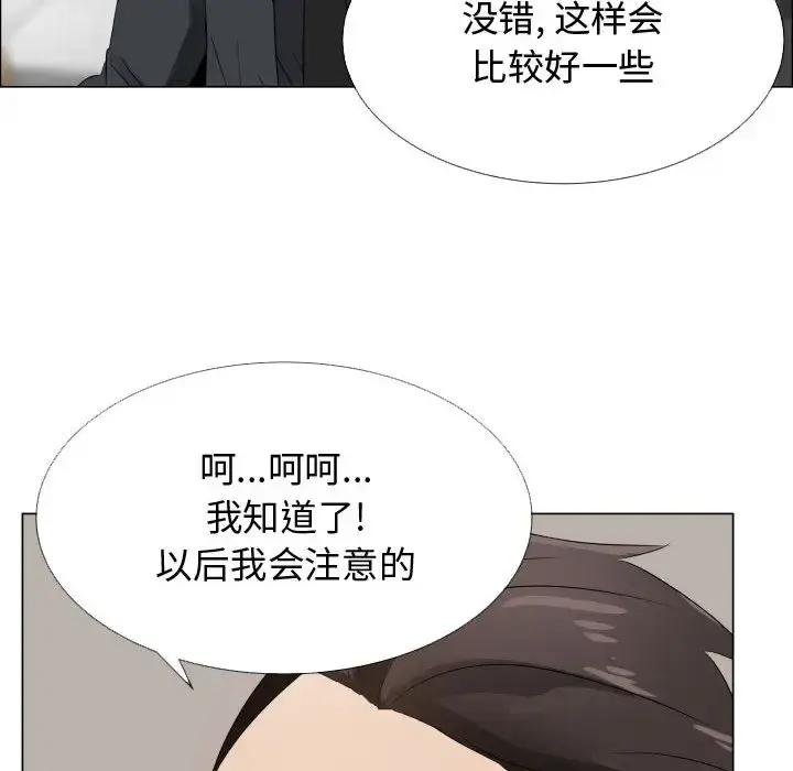 只为满足你 第18话 第43页