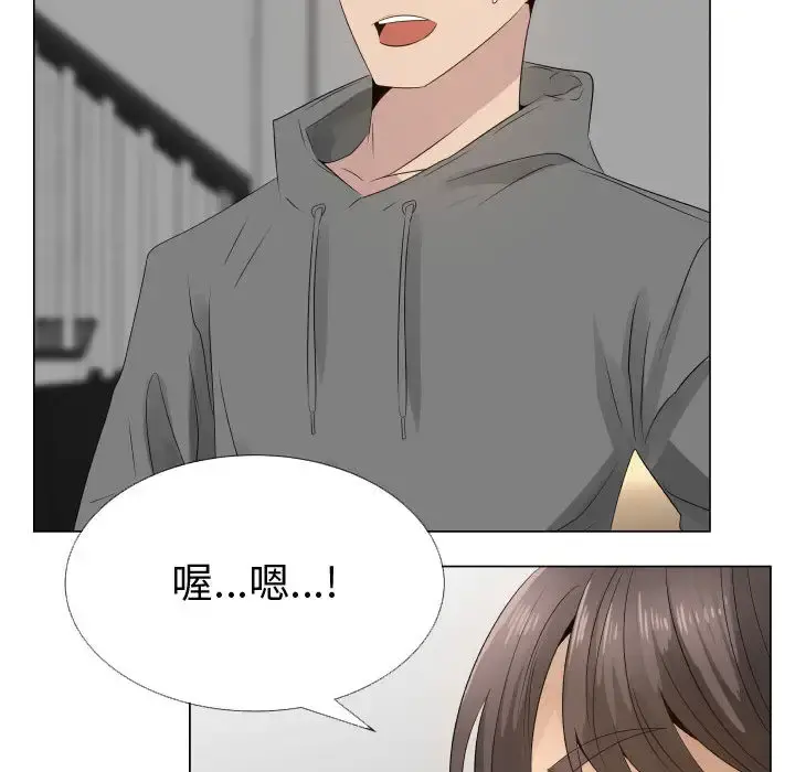 只为满足你 第18话 第70页