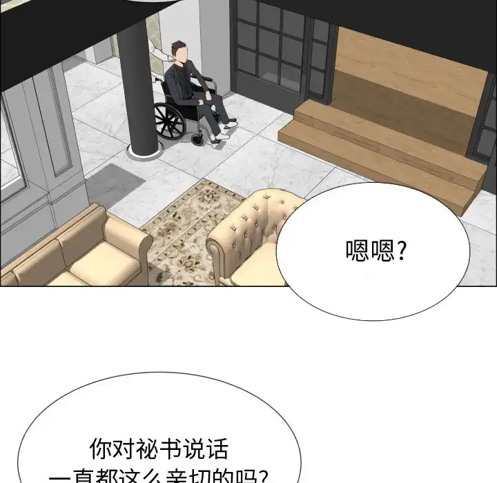 只为满足你 第18话 第39页