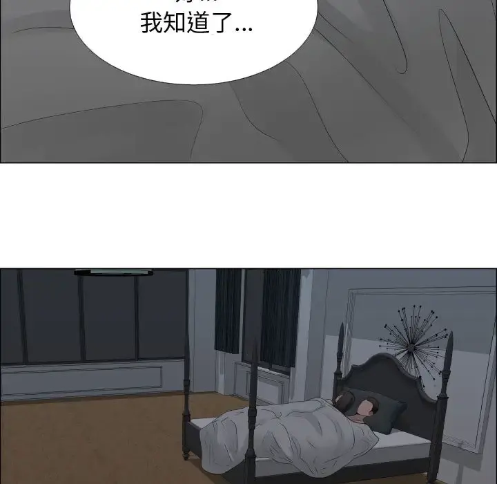 只为满足你 第18话 第12页