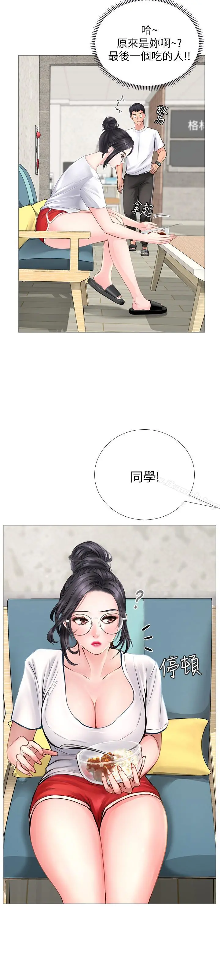享乐补习街 第1话-补习街特别的夜晚 第25页