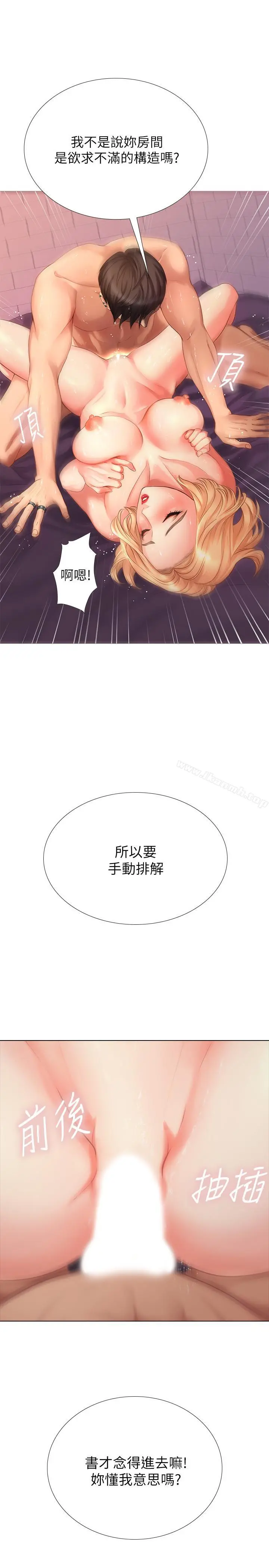 享乐补习街 第1话-补习街特别的夜晚 第47页