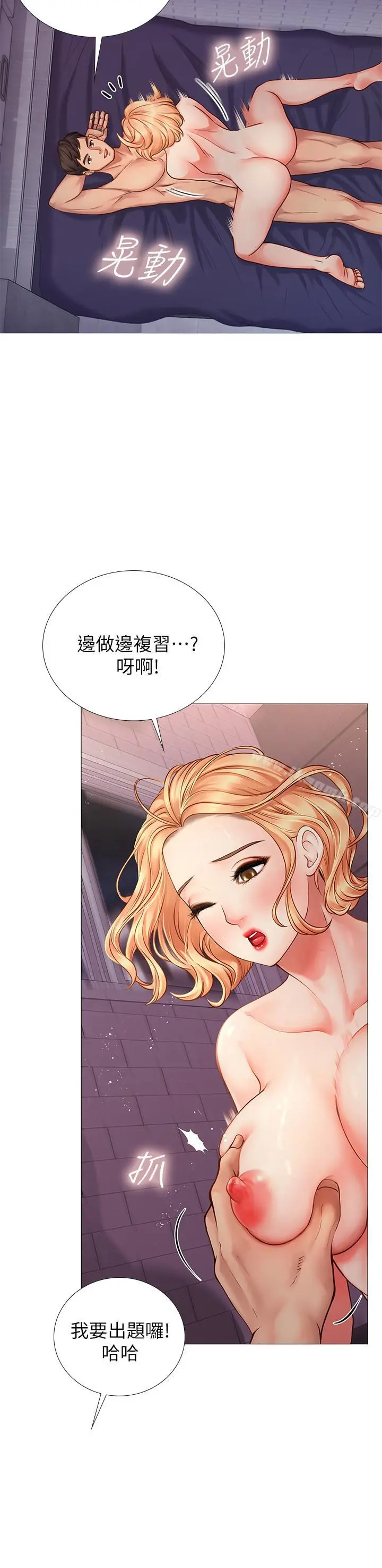 享乐补习街 第1话-补习街特别的夜晚 第50页
