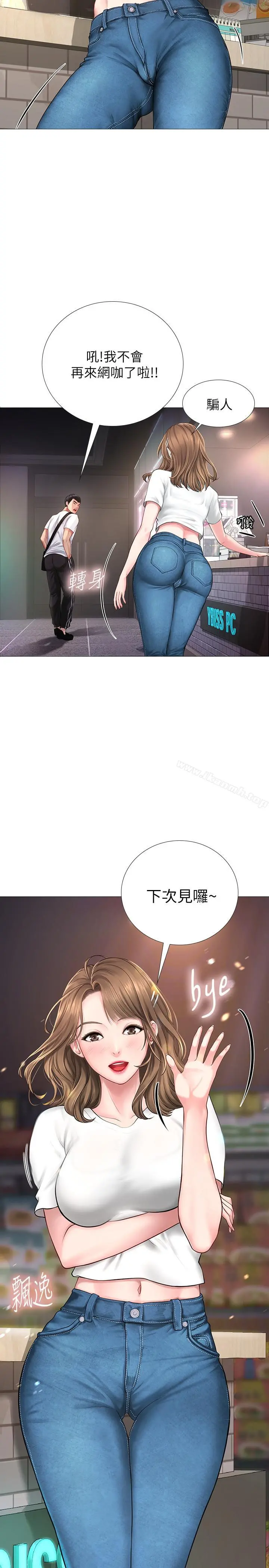 享乐补习街 第1话-补习街特别的夜晚 第13页