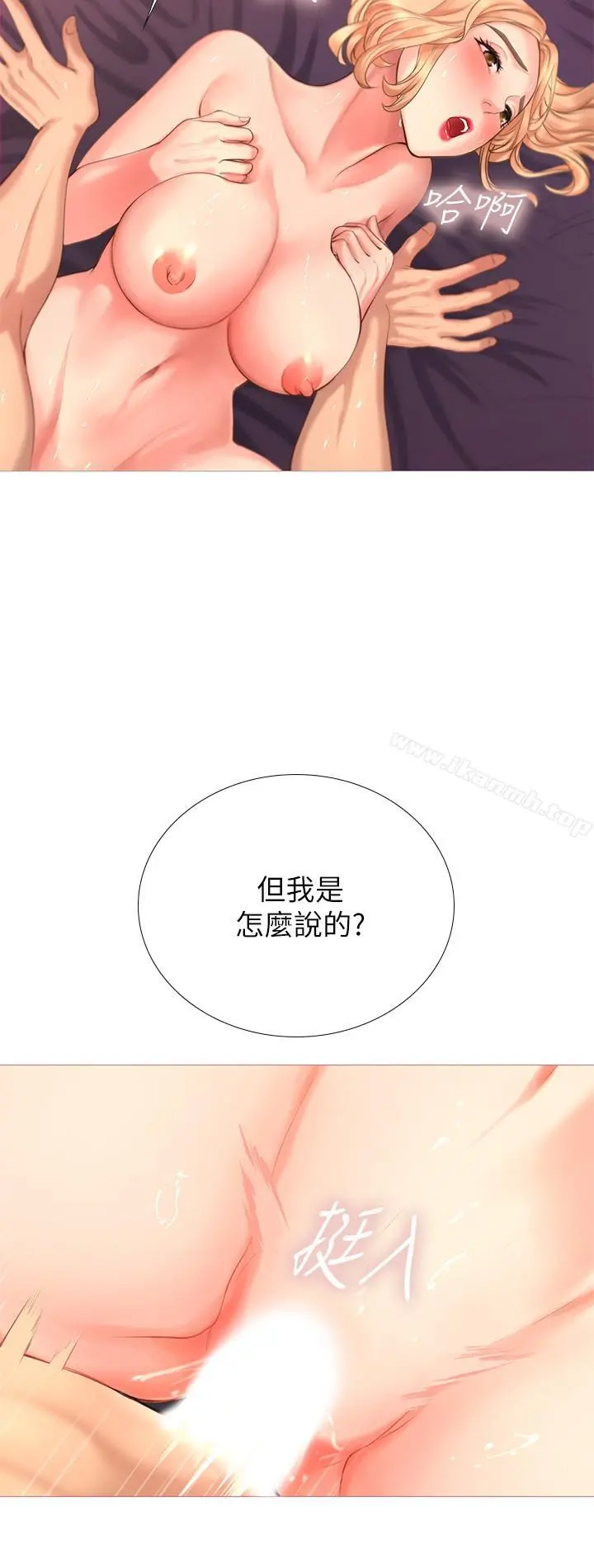 享乐补习街 第1话-补习街特别的夜晚 第46页