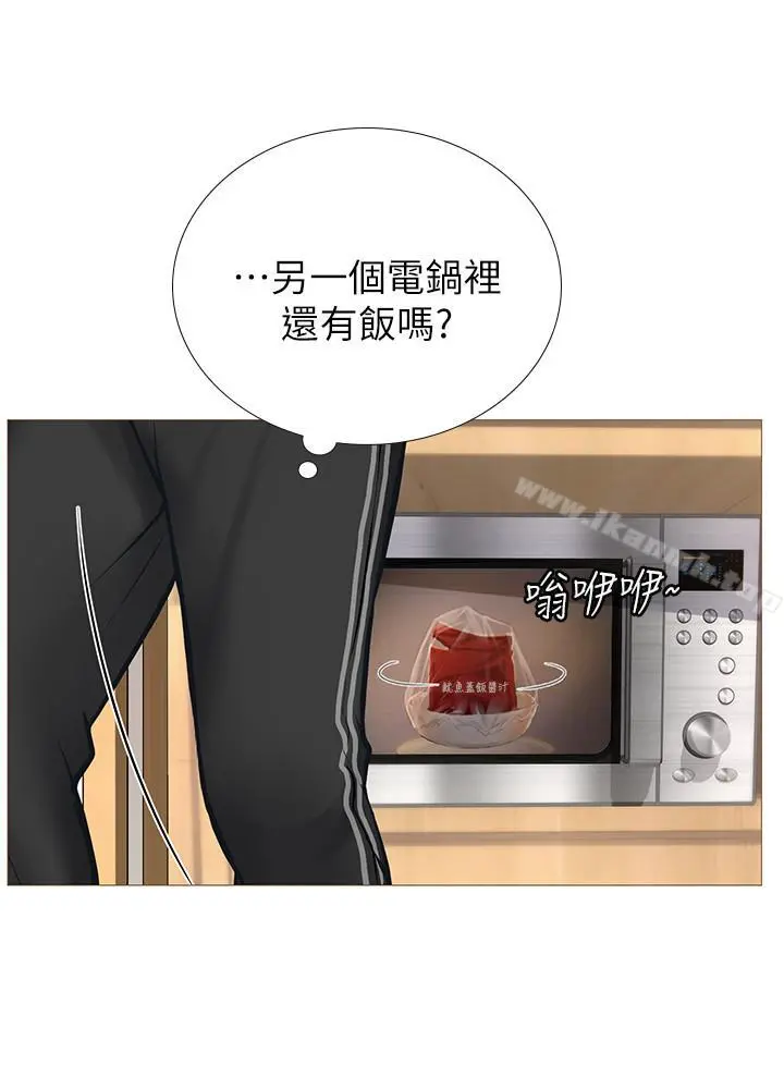 享乐补习街 第1话-补习街特别的夜晚 第17页