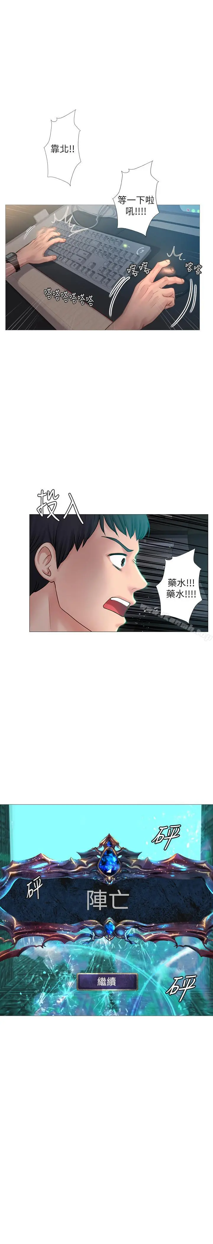 享乐补习街 第1话-补习街特别的夜晚 第9页