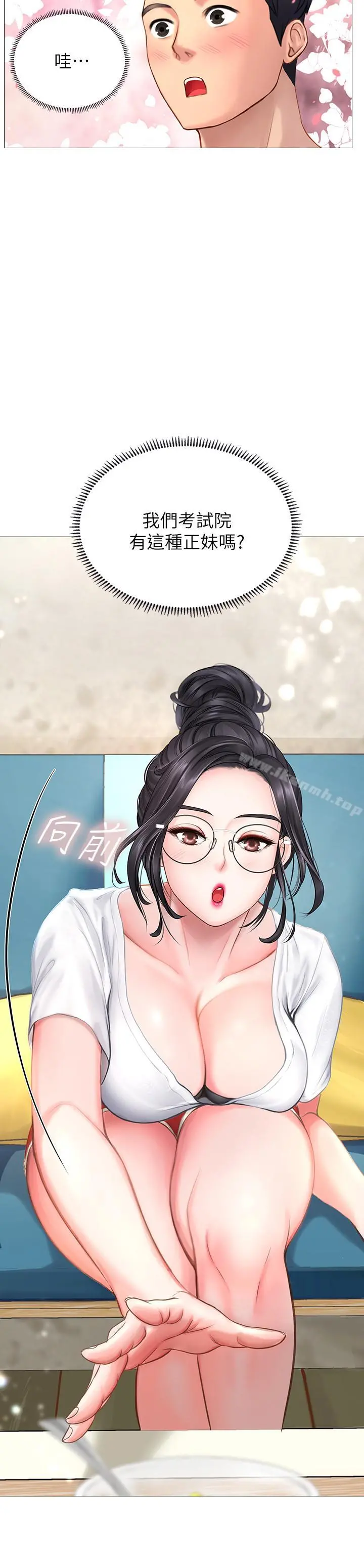 享乐补习街 第1话-补习街特别的夜晚 第23页