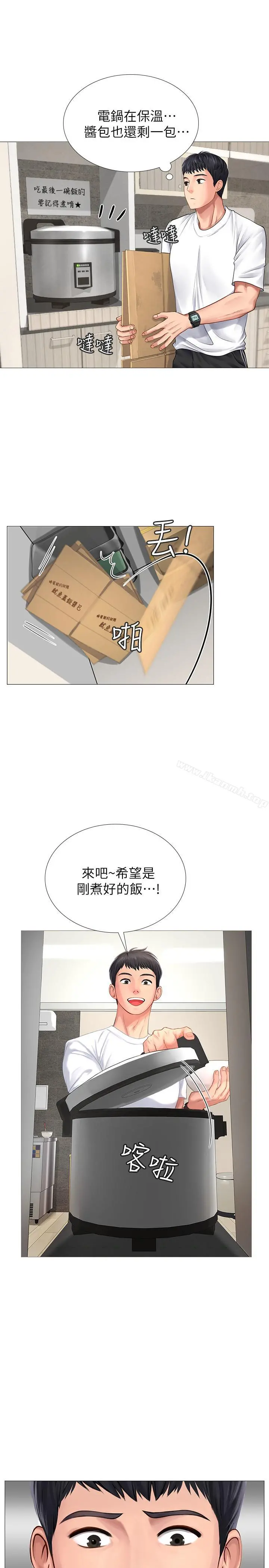 享乐补习街 第1话-补习街特别的夜晚 第18页