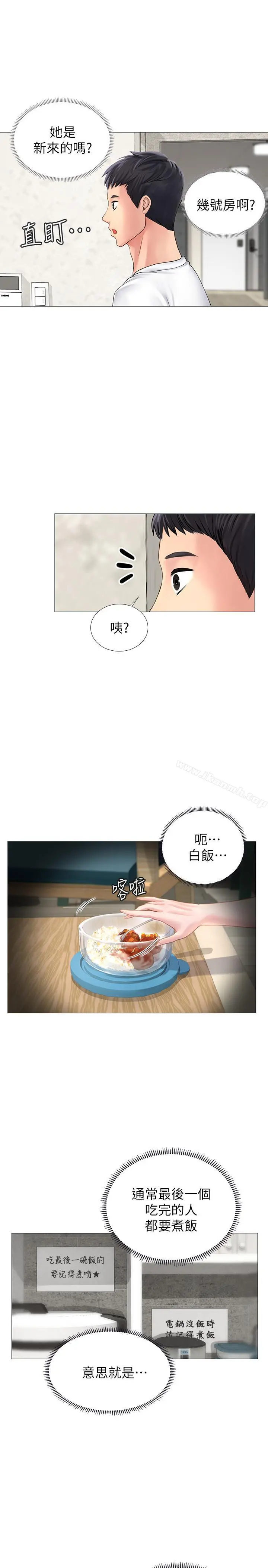 享乐补习街 第1话-补习街特别的夜晚 第24页
