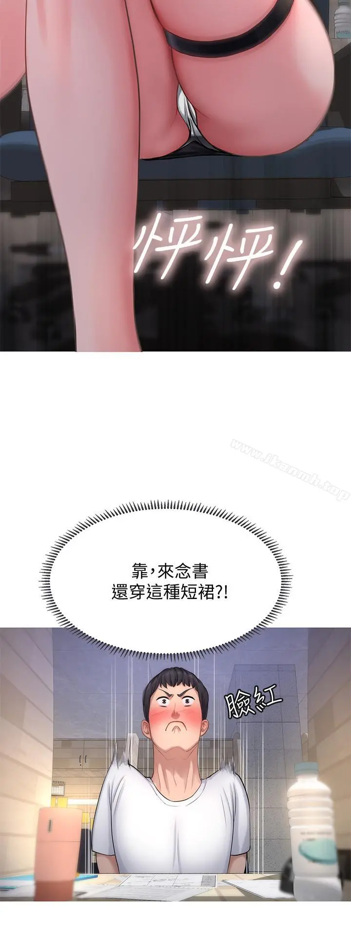 享乐补习街 第1话-补习街特别的夜晚 第62页