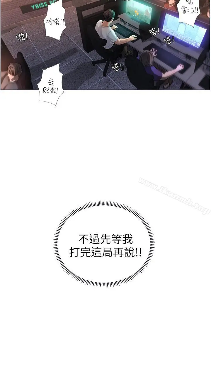 享乐补习街 第1话-补习街特别的夜晚 第8页