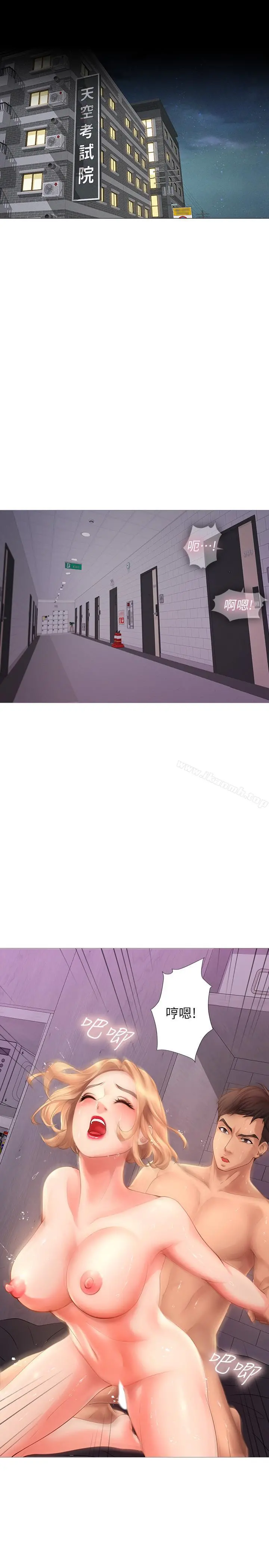 享乐补习街 第1话-补习街特别的夜晚 第43页