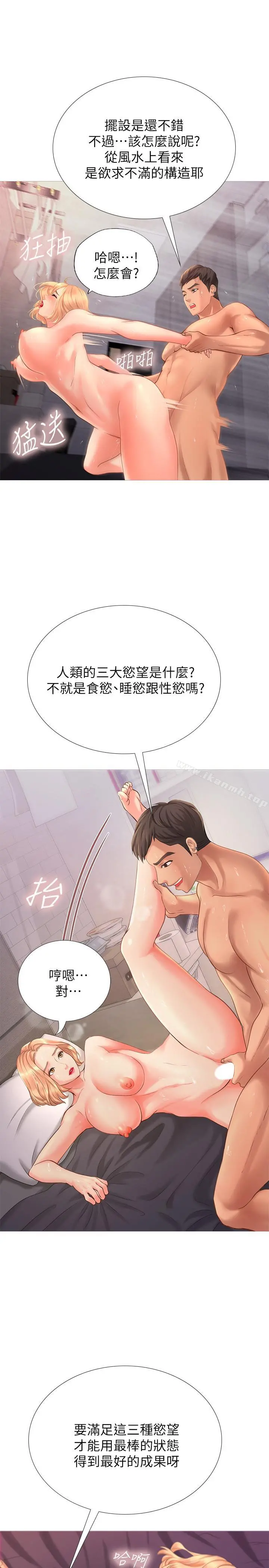 享乐补习街 第1话-补习街特别的夜晚 第45页