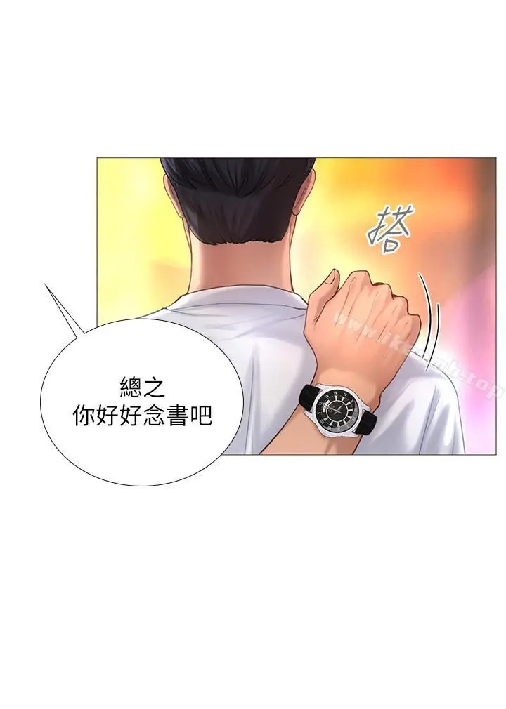 享乐补习街 第1话-补习街特别的夜晚 第38页