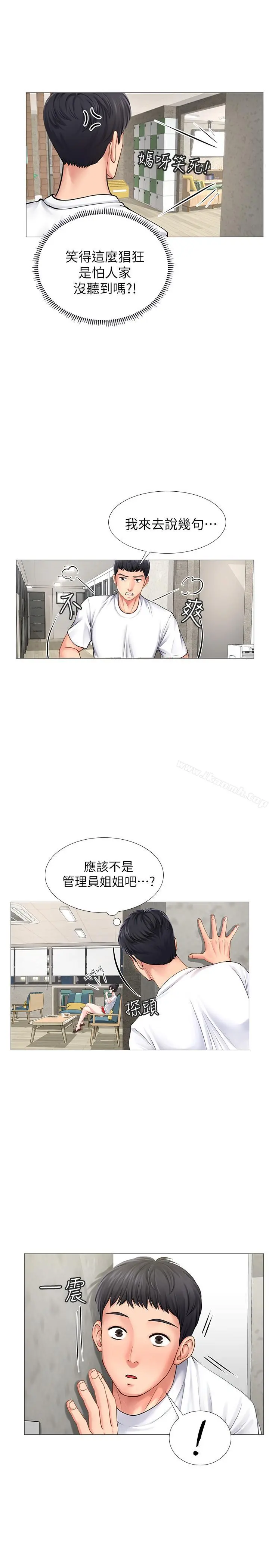 享乐补习街 第1话-补习街特别的夜晚 第21页