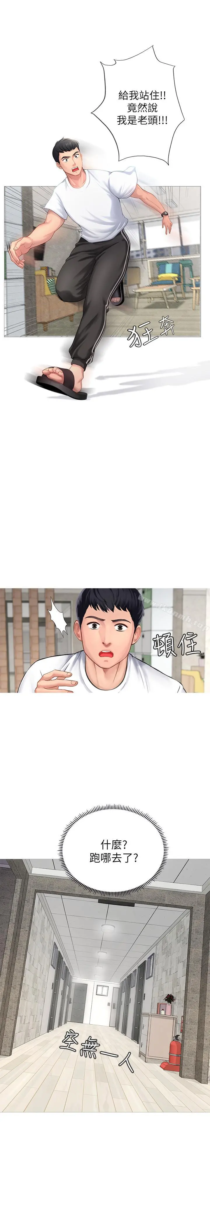 享乐补习街 第1话-补习街特别的夜晚 第32页