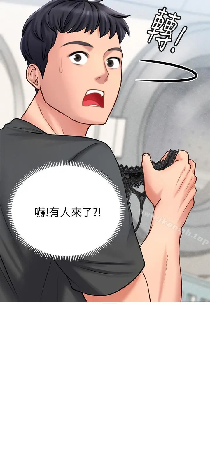享乐补习街 第3话-美女老师的特别授课 第2页