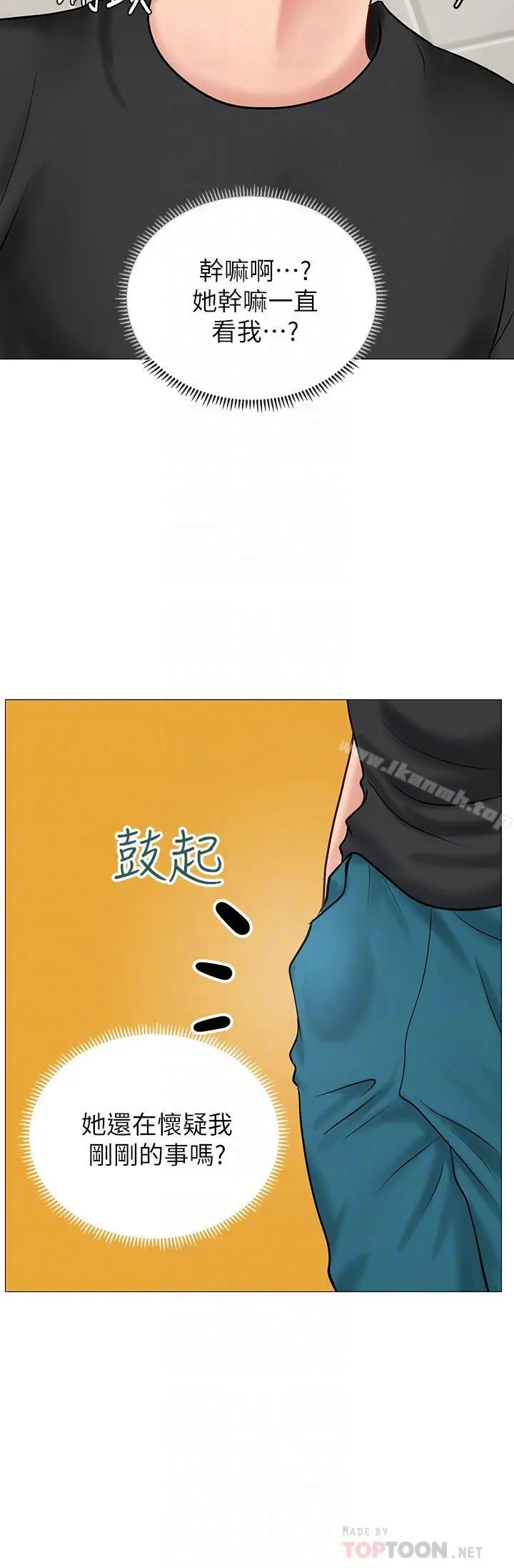享乐补习街 第3话-美女老师的特别授课 第6页