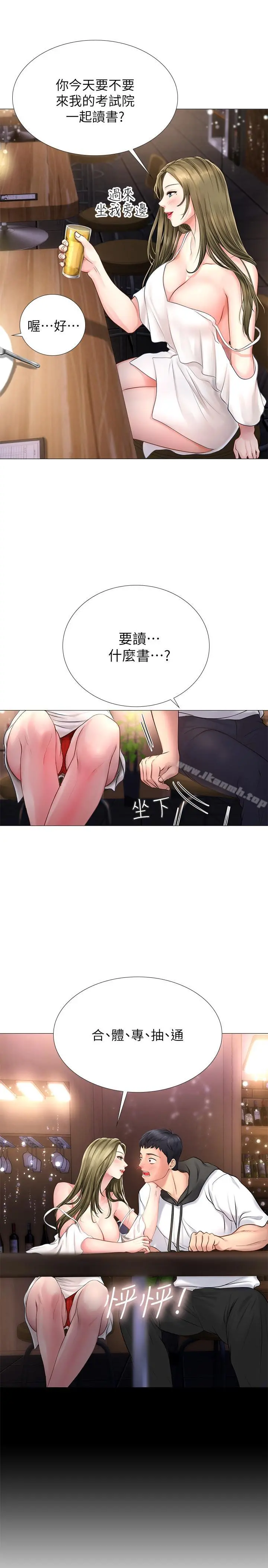 享乐补习街 第3话-美女老师的特别授课 第47页