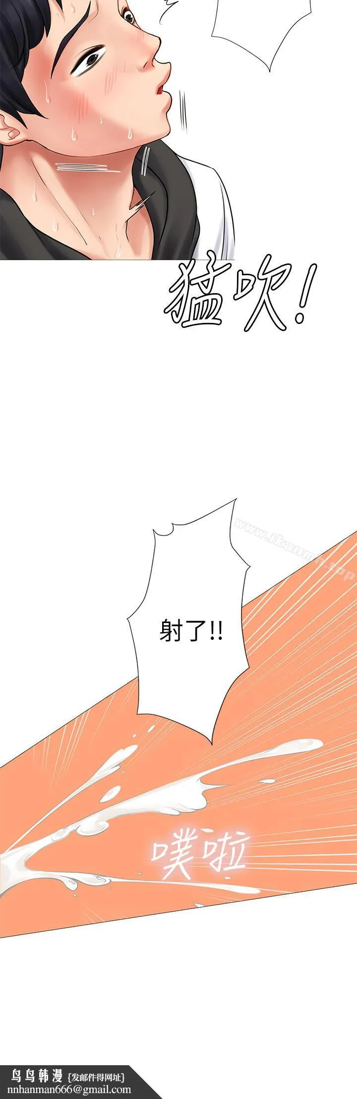 享乐补习街 第3话-美女老师的特别授课 第28页