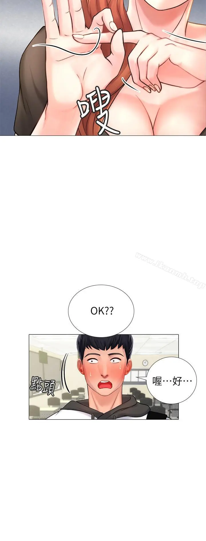 享乐补习街 第3话-美女老师的特别授课 第40页